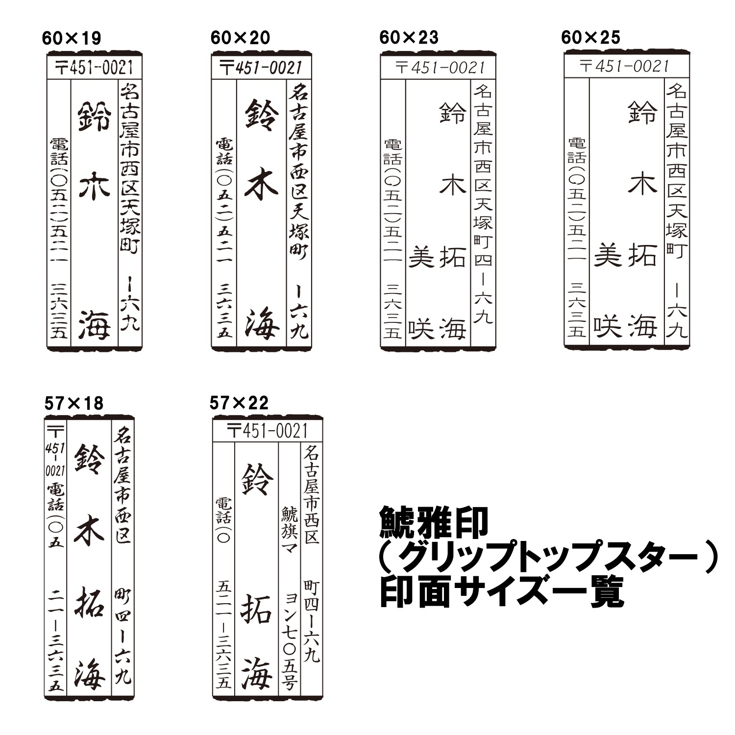 Shachihata シヤチハタ ゴム印 鯱雅印 57×22mm グリップトップスター「NET Asahi」