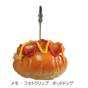 画像: 日本職人が作る 食品サンプル メモ・フォトクリップ　ホットドッグ　IP-408