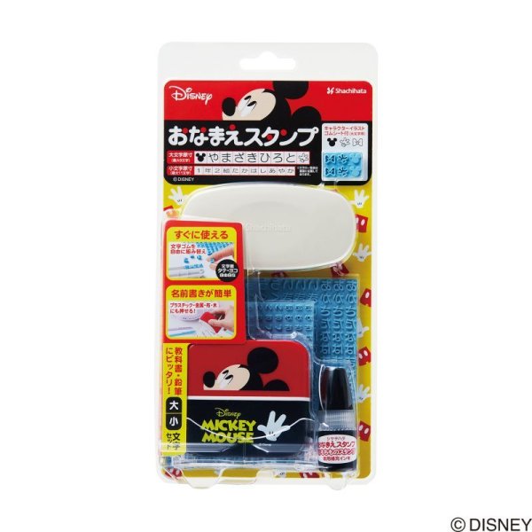 Shachihata シヤチハタ おなまえスタンプ 大文字・小文字セット GA-CADM