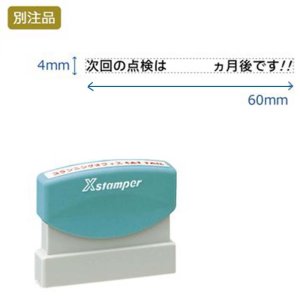 画像: Xstamper 速達印(（4ｘ60）別製品　ヨコ・タテ