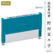 シヤチハタ 　組み合わせ印 0559号 (5×59mm) Aタイプ　タテ