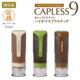 画像: Shachihata シヤチハタ キャップレス9　バイオマスプラスチック　別注品　Ａタイプ　丸型　3カラー