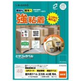 画像: ヒサゴ 屋外用ラベル A4 正方形 40面 角丸 KLP3042S
