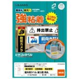 画像: ヒサゴ 屋外用ラベル A4 縦3面 角丸 KLP3032S