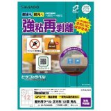 画像: ヒサゴ 屋外用ラベル 強粘再剥離 A4 正方形 12面 角丸 KLPH3040S