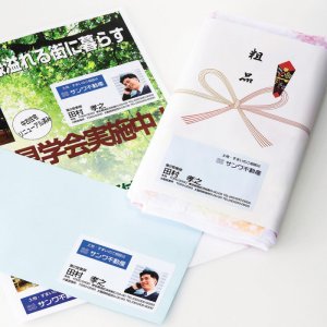 画像: サンワサプライ マルチラベル 名刺サイズ LB-EM09N