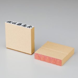 画像: Shachihata シヤチハタ ゴム印 一行印80級20×60mm スーパーウッド・グリップトップスター・ノバ