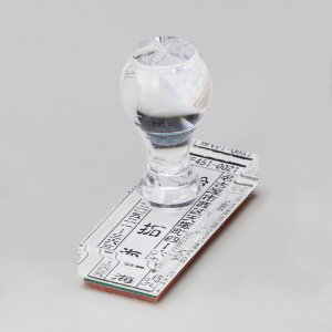 画像: Shachihata シヤチハタ ゴム印 鯱雅印 60×25mm グリップトップスター