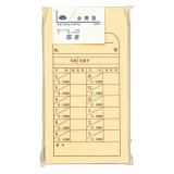 画像: クラフト封筒 角8会費袋 50枚 20セット PK-MZカ388