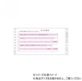 画像: ヒサゴ 給与封筒 3P 250セット GB361