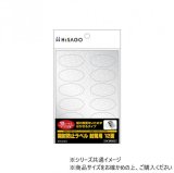 画像: ヒサゴ 開封防止ラベル 封筒用 12面 10シート OP2412