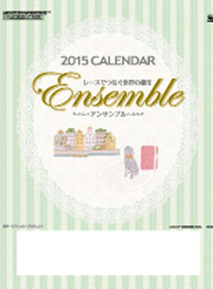 画像: 2015年度名入れ卸・販促カレンダーを掲載しました。