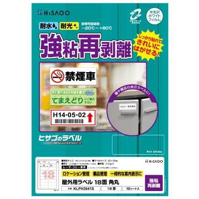 画像: 剥離ラベルの掲載です。