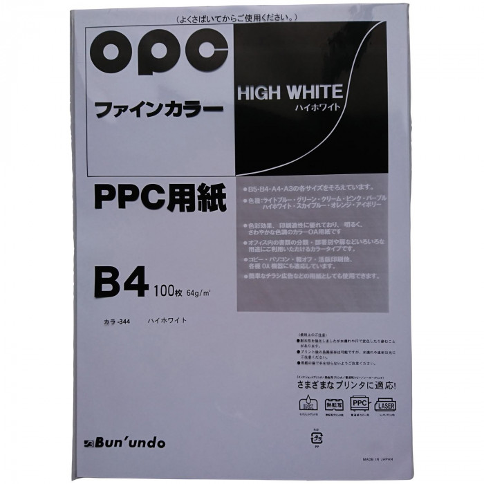 文運堂　カラーコピー用紙　B4　OPCカラー　ハイホワイト　100枚パック×5袋セット　カラ-344(612344)