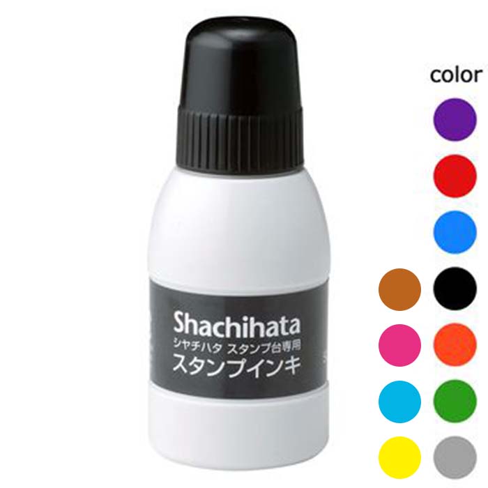 Shachihata シヤチハタ　スタンプ台 補充インキ 小瓶