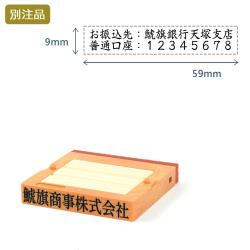 シヤチハタ 組み合わせ印1号(9×64mm) フリーメイトII【別注ゴム印】2行ヨコ