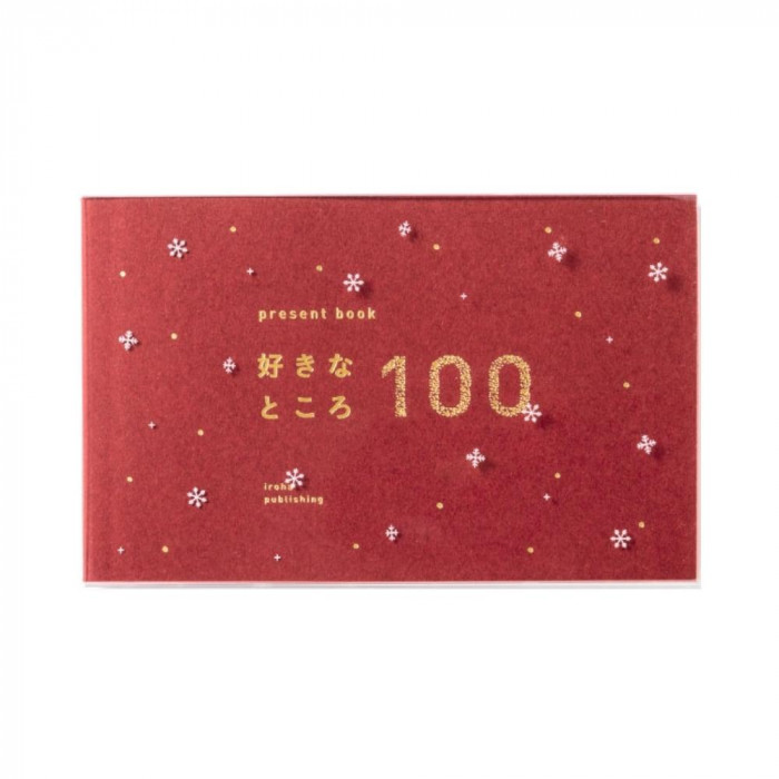 present book 好きなところ100 クリスマスver. ディープレッド BS100-03